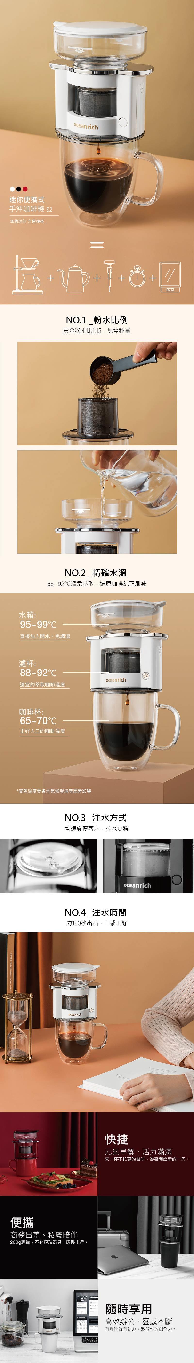 【歐新力奇】150ml自動旋轉咖啡機