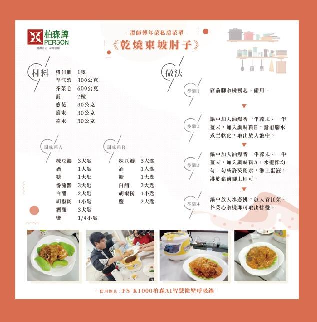 【柏森家電】5.5L微電腦微壓力鍋 自動補氧呼吸鍋
