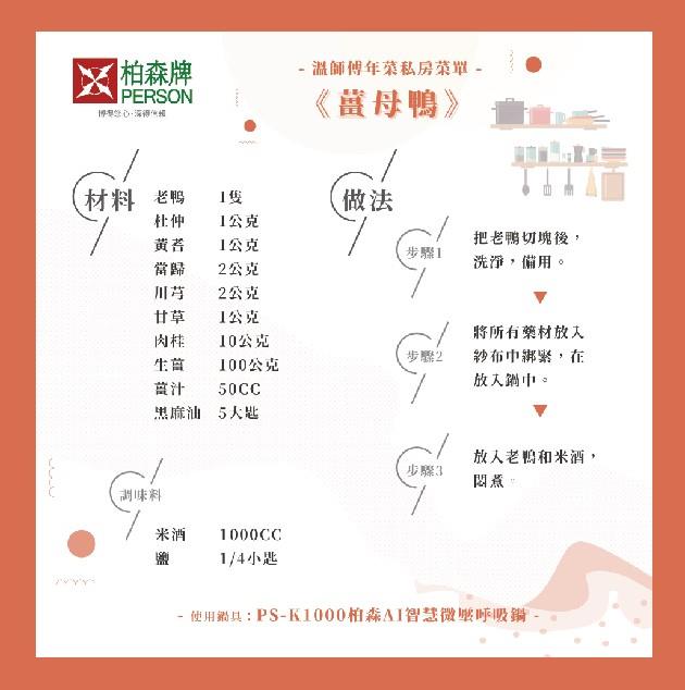【柏森家電】5.5L微電腦微壓力鍋 自動補氧呼吸鍋