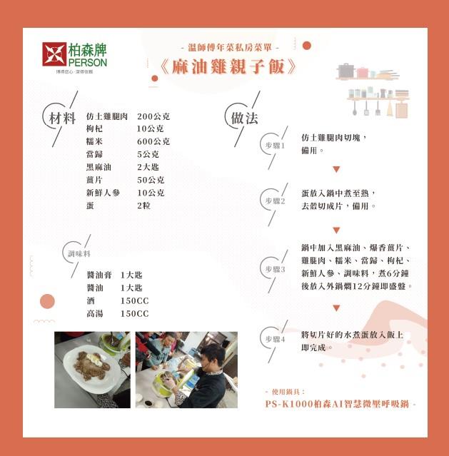 【柏森家電】5.5L微電腦微壓力鍋 自動補氧呼吸鍋