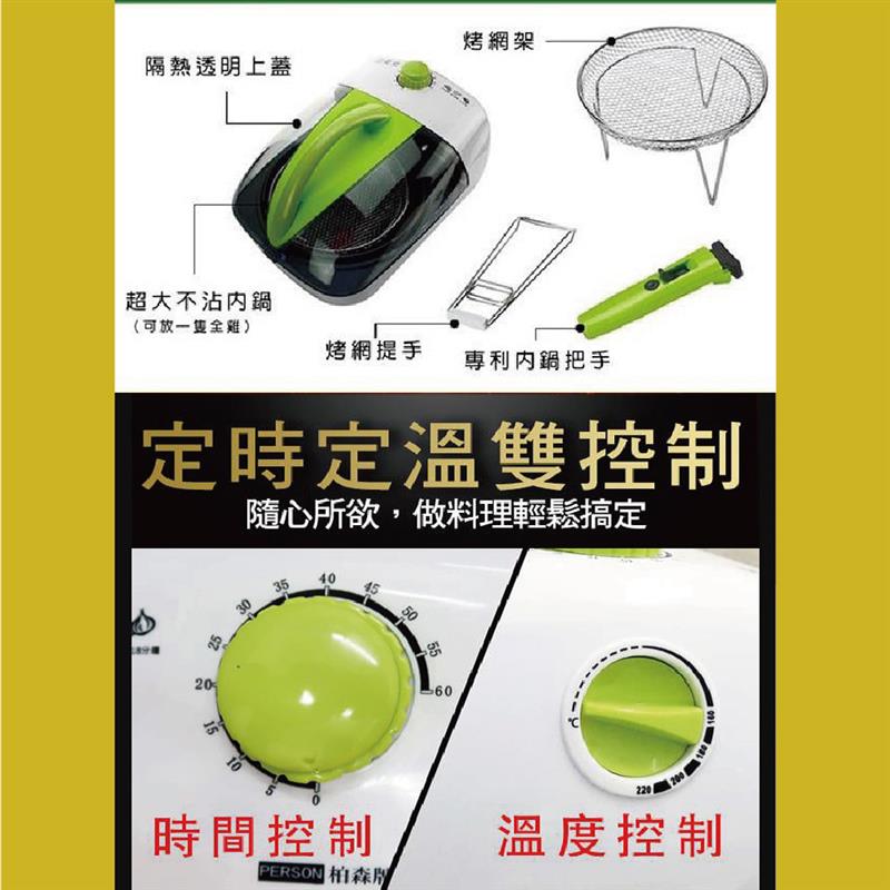 【柏森牌】第二代6L氣炸鍋PS-K818B