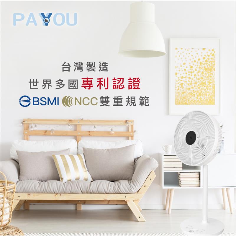 PAYYOU DC遙控立扇14吋  SF-1401