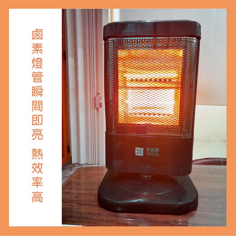 福利品 | 柏森牌 | 鹵素電暖器PS-8456H