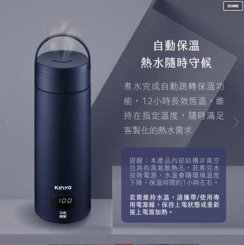 【預購】 【KINYO】0.5L 智慧溫控快煮杯 (KIHP-2250)