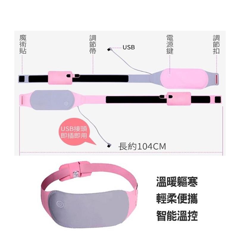 石墨烯智能溫熱暖宮腰帶 1S-GAV5SJBSEU2