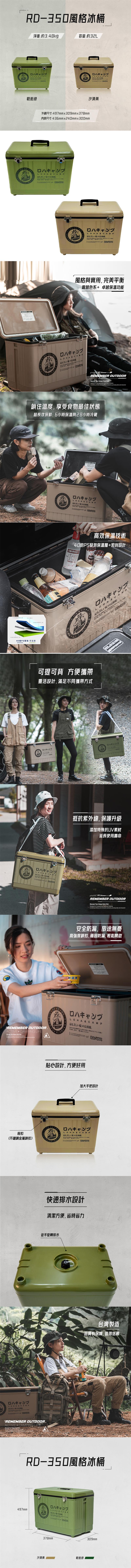 【柏森家電X樂活不露】-32L戶外冰桶/保溫桶-沙色 行動冰箱
