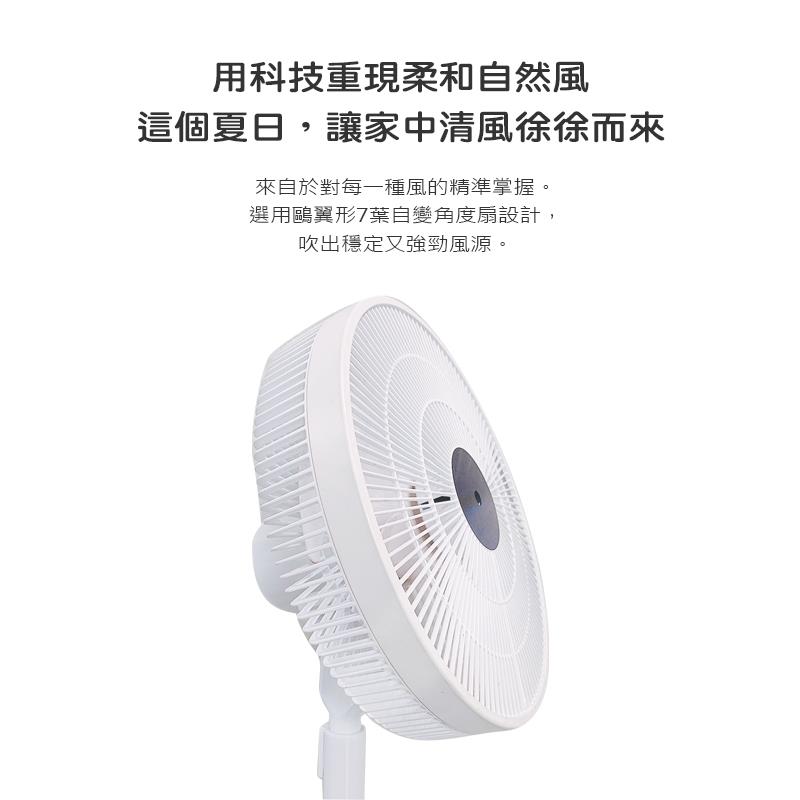 【PAYYOU 台灣製】14吋DC遙控立扇  柏森家電精品耐吹