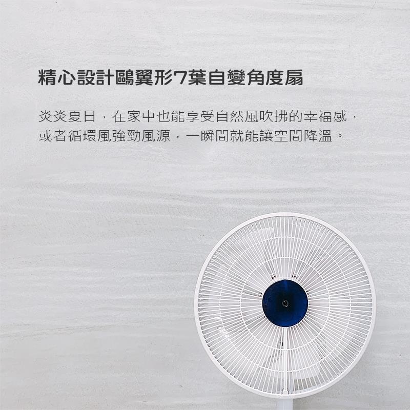 【PAYYOU 台灣製】14吋DC遙控立扇  柏森家電精品耐吹