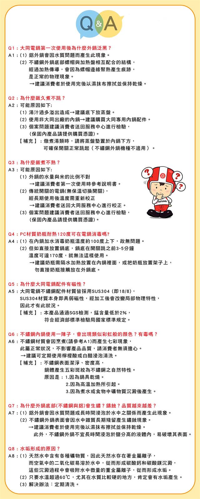 【TATUNG大同】20人份不鏽鋼內鍋電鍋(異電壓220V)