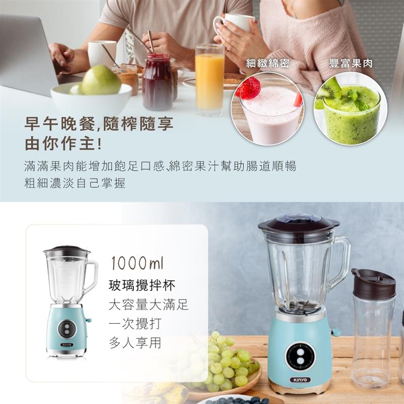 【KINYO】三合一隨行杯果汁機