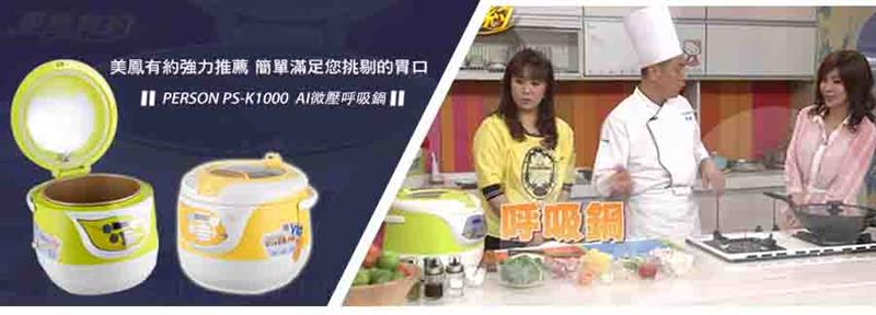 【母親節限定優惠】呼吸萬用鍋送掛脖扇