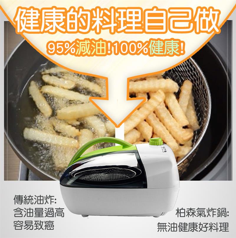 【母親節限定優惠】第一代氣炸鍋送掛脖扇