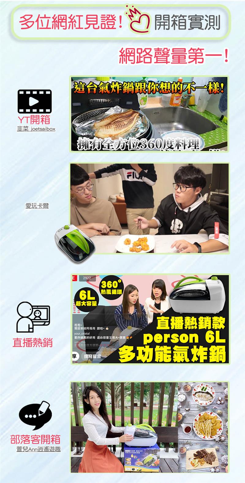 【母親節限定優惠】第一代氣炸鍋送掛脖扇