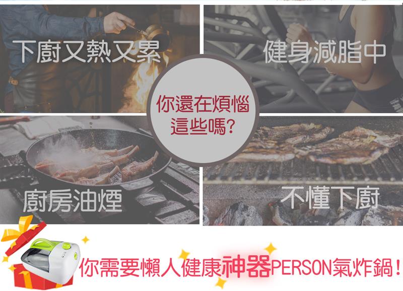 【母親節限定優惠】第一代氣炸鍋送掛脖扇