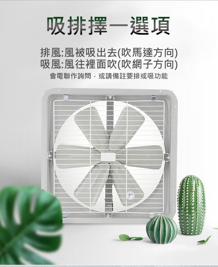 永用牌 18吋(鐵葉)工業吸排風扇FC-318
