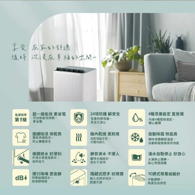 CHIMEI 奇美 小乾靜 6L新一級能效美型除濕機