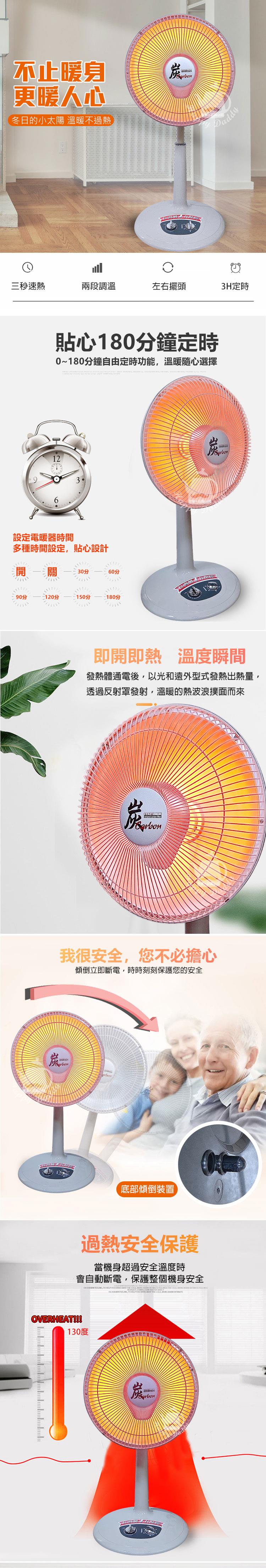 永用牌MIT台灣製造 14吋 可定時/碳素燈電暖器