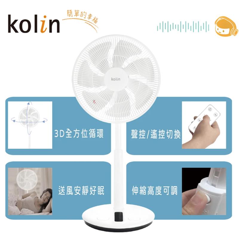 KOLIN 歌林14吋語音遙控DC扇