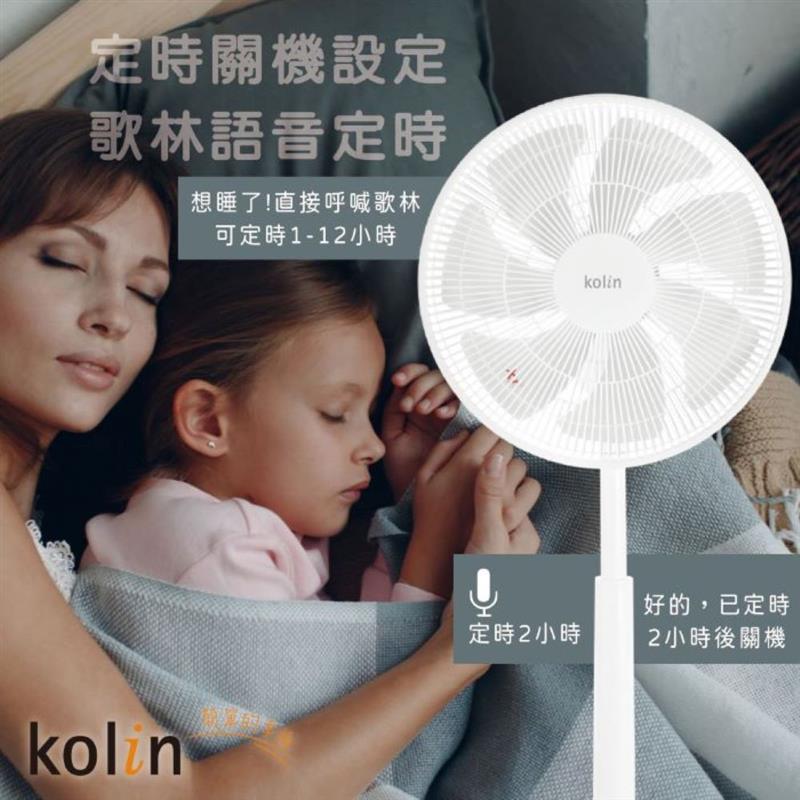 KOLIN 歌林14吋語音遙控DC扇