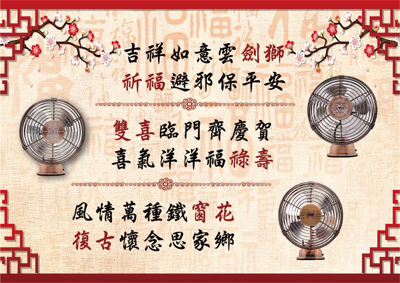 【預購】 【藝飾家】 4吋USB馬上有錢鑲製復古扇 (鋁葉)