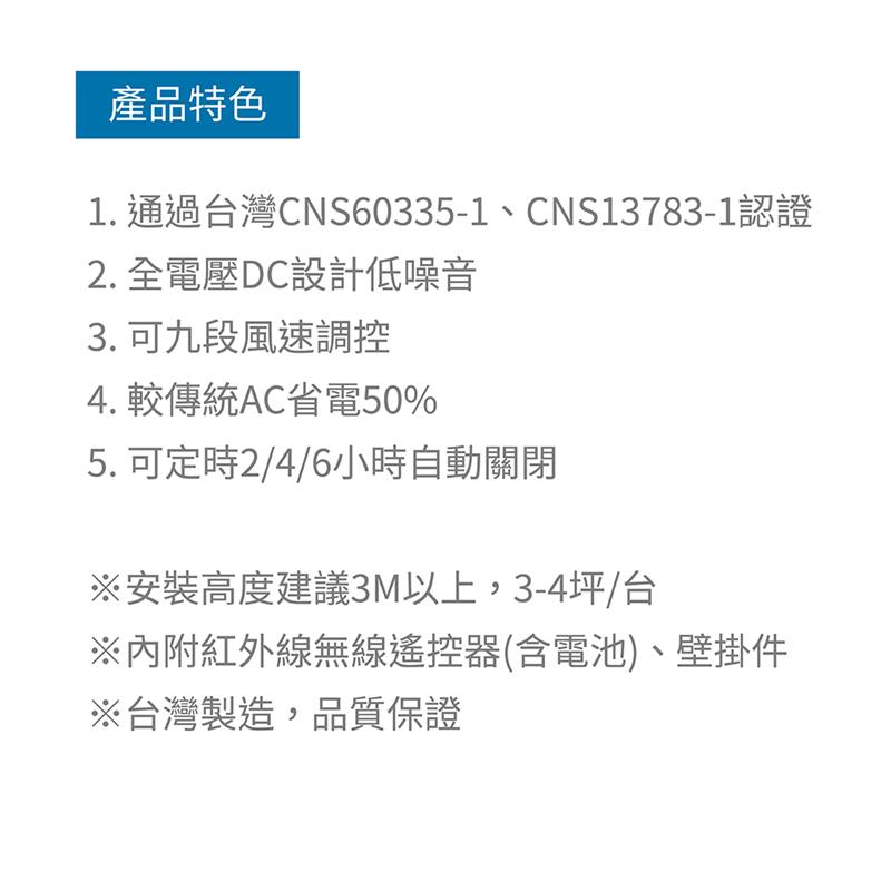 14吋輕鋼架DC循環扇