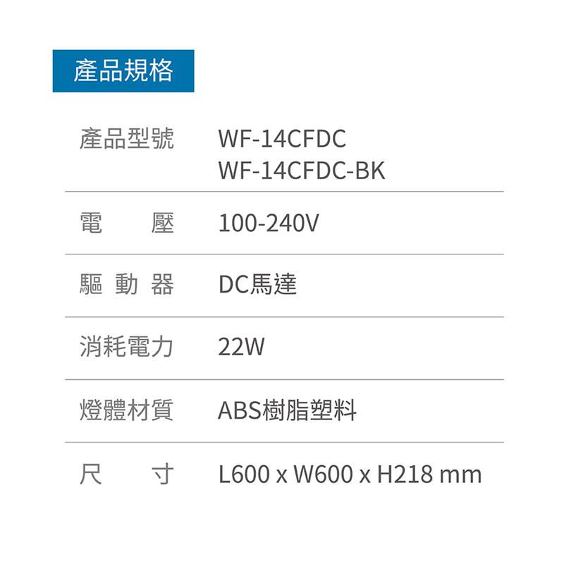 14吋輕鋼架DC循環扇