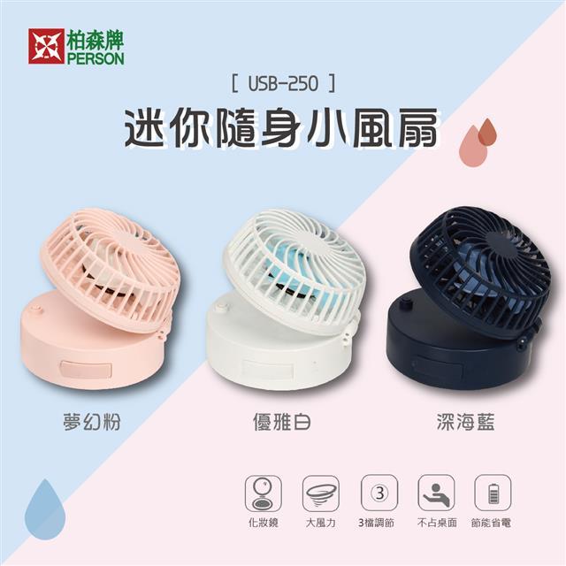 Mini Hand Free Mirror Fan